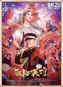女刑警的调查方法